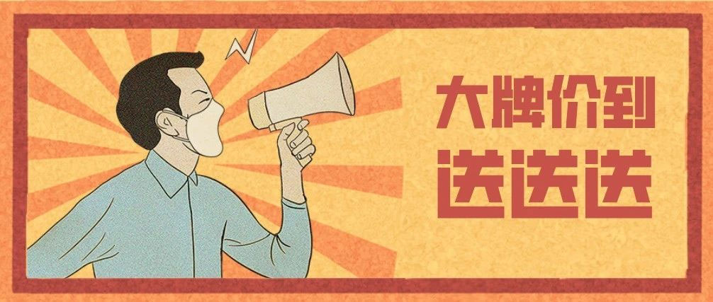 肖邦家居「大牌價到」，百萬家裝，0利風暴，強勢登陸！
